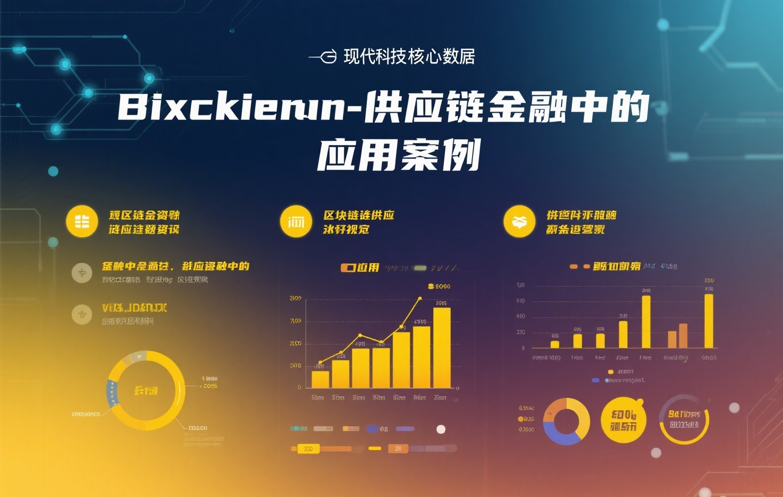 货币合约返佣模式详解：如何通过交易成本返还提升收益